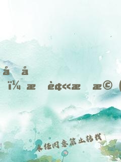 哎呀，我被手機(jī)吃掉了